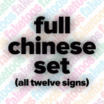 Full Chinese Set