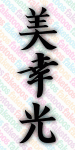 Kanji Set 2