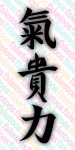 Kanji Set 3