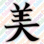 Kanji - Beauty