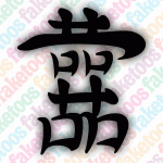 Kanji - D'ble Happy