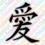 Kanji - Love
