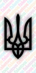 Ukraine Tryzub 1
