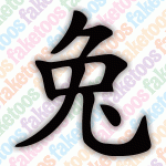 Year of the Rabbit